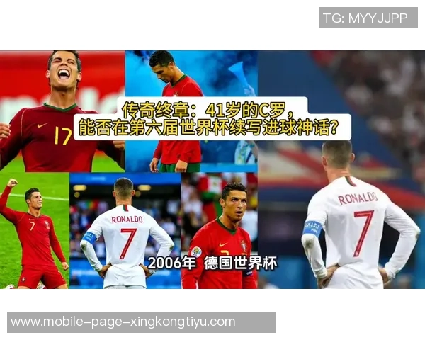 C罗传奇之路：从17岁到41岁每年进球不断的足球巨星之旅